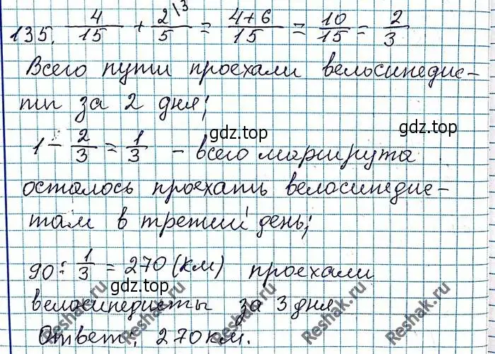 Решение 6. номер 135 (страница 31) гдз по алгебре 8 класс Мерзляк, Полонский, учебник