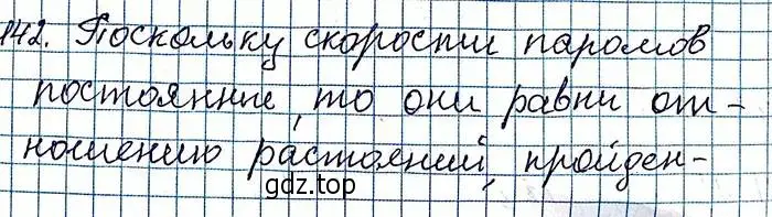 Решение 6. номер 142 (страница 32) гдз по алгебре 8 класс Мерзляк, Полонский, учебник