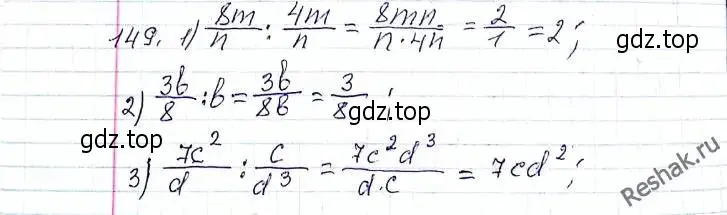 Решение 6. номер 149 (страница 37) гдз по алгебре 8 класс Мерзляк, Полонский, учебник