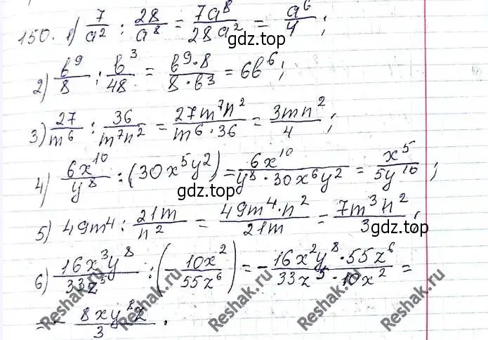 Решение 6. номер 150 (страница 38) гдз по алгебре 8 класс Мерзляк, Полонский, учебник