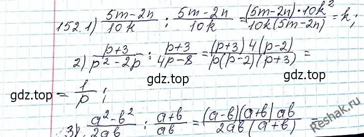 Решение 6. номер 152 (страница 38) гдз по алгебре 8 класс Мерзляк, Полонский, учебник
