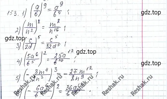 Решение 6. номер 153 (страница 38) гдз по алгебре 8 класс Мерзляк, Полонский, учебник