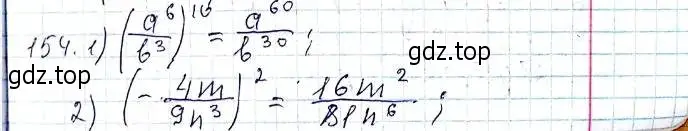 Решение 6. номер 154 (страница 38) гдз по алгебре 8 класс Мерзляк, Полонский, учебник