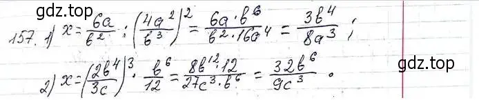 Решение 6. номер 157 (страница 39) гдз по алгебре 8 класс Мерзляк, Полонский, учебник