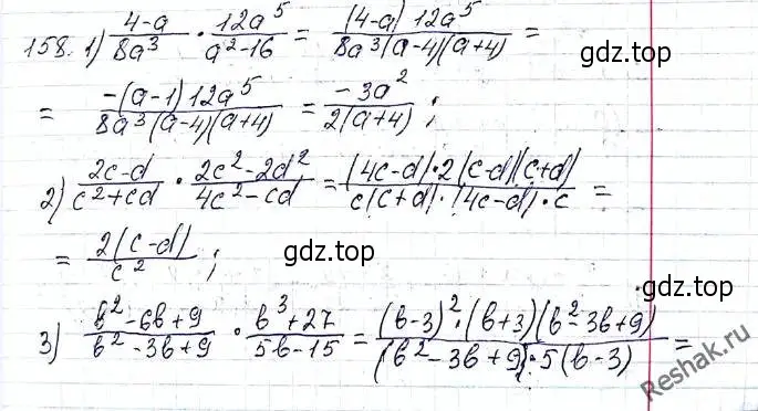 Решение 6. номер 158 (страница 39) гдз по алгебре 8 класс Мерзляк, Полонский, учебник