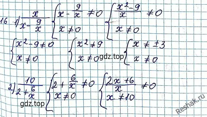 Решение 6. номер 16 (страница 9) гдз по алгебре 8 класс Мерзляк, Полонский, учебник