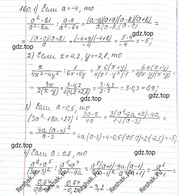 Решение 6. номер 160 (страница 39) гдз по алгебре 8 класс Мерзляк, Полонский, учебник