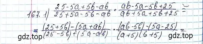 Решение 6. номер 167 (страница 40) гдз по алгебре 8 класс Мерзляк, Полонский, учебник