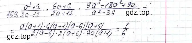 Решение 6. номер 169 (страница 40) гдз по алгебре 8 класс Мерзляк, Полонский, учебник