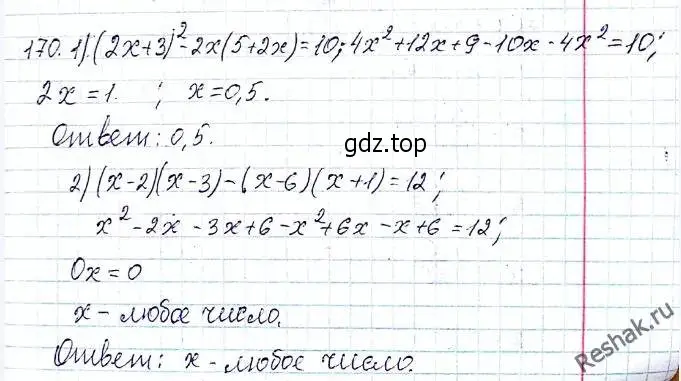 Решение 6. номер 170 (страница 40) гдз по алгебре 8 класс Мерзляк, Полонский, учебник