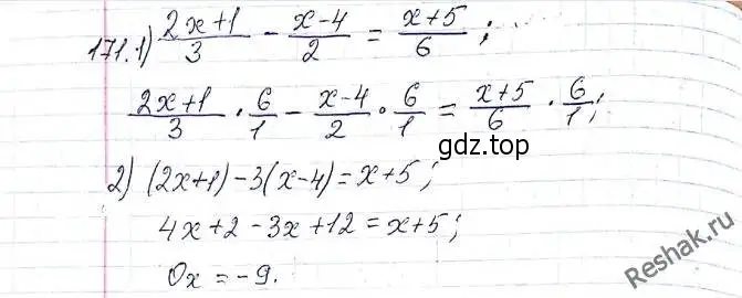 Решение 6. номер 171 (страница 40) гдз по алгебре 8 класс Мерзляк, Полонский, учебник
