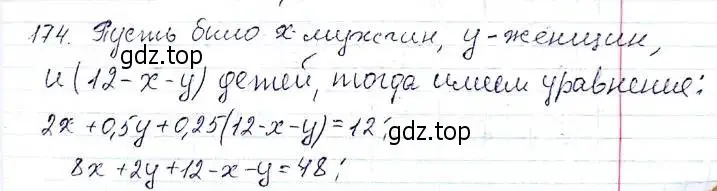 Решение 6. номер 174 (страница 41) гдз по алгебре 8 класс Мерзляк, Полонский, учебник