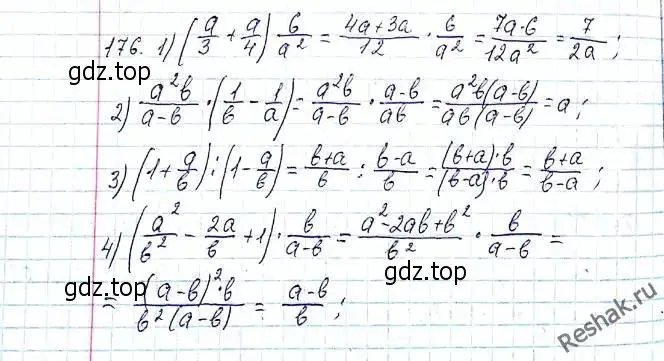 Решение 6. номер 176 (страница 43) гдз по алгебре 8 класс Мерзляк, Полонский, учебник