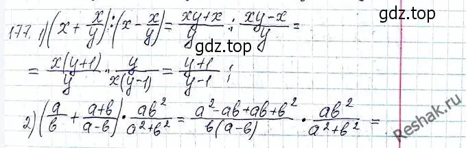 Решение 6. номер 177 (страница 44) гдз по алгебре 8 класс Мерзляк, Полонский, учебник