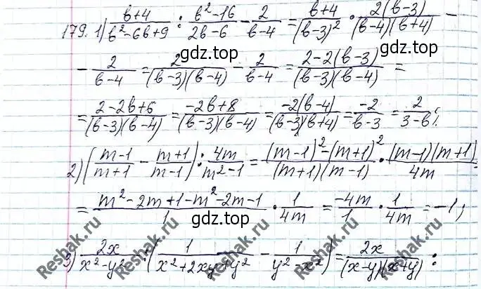 Решение 6. номер 179 (страница 44) гдз по алгебре 8 класс Мерзляк, Полонский, учебник