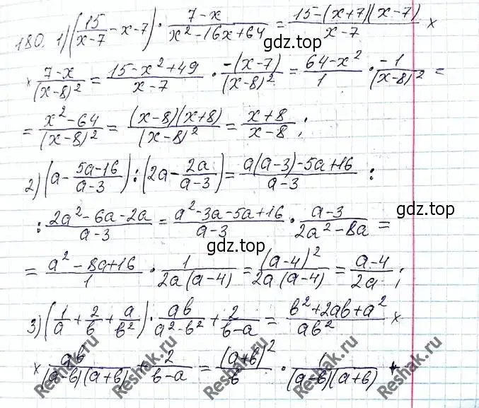 Решение 6. номер 180 (страница 44) гдз по алгебре 8 класс Мерзляк, Полонский, учебник