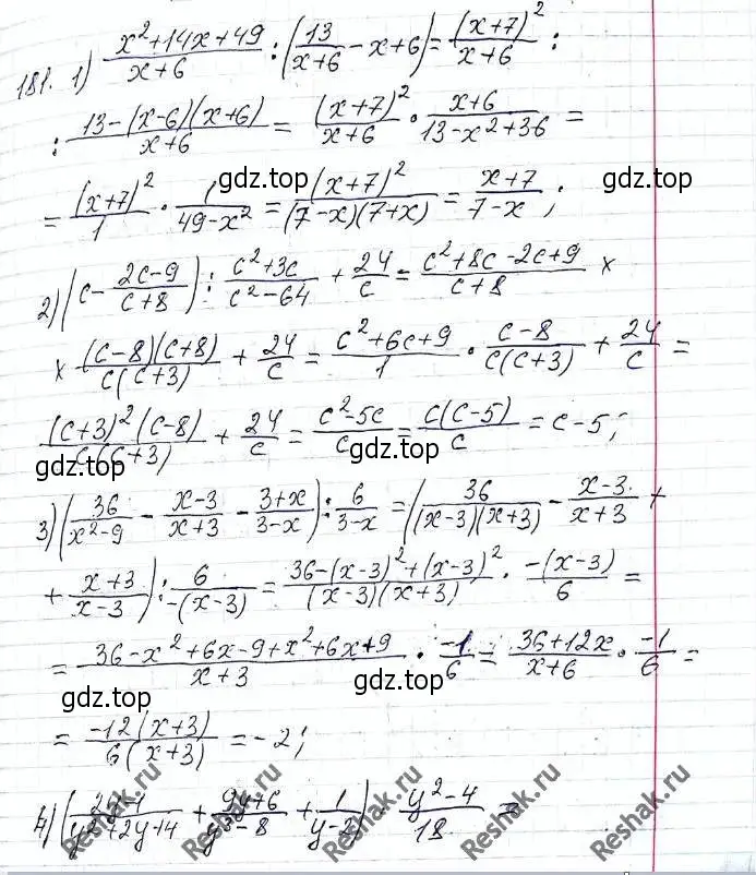Решение 6. номер 181 (страница 45) гдз по алгебре 8 класс Мерзляк, Полонский, учебник