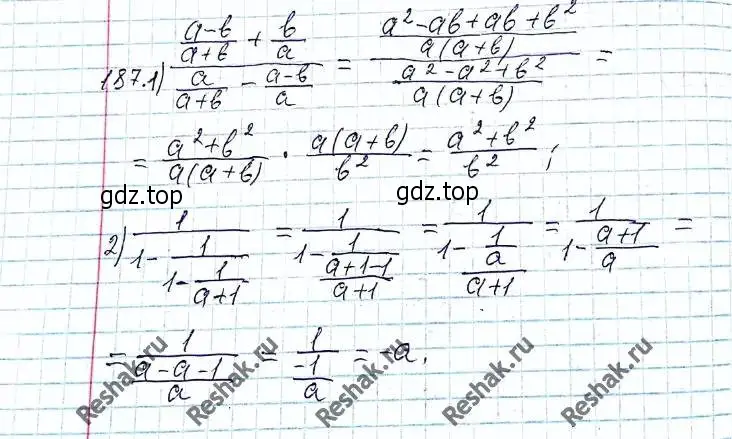 Решение 6. номер 187 (страница 46) гдз по алгебре 8 класс Мерзляк, Полонский, учебник