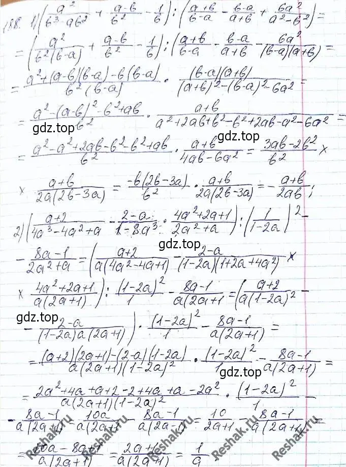 Решение 6. номер 188 (страница 46) гдз по алгебре 8 класс Мерзляк, Полонский, учебник