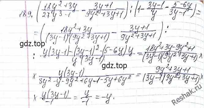 Решение 6. номер 189 (страница 46) гдз по алгебре 8 класс Мерзляк, Полонский, учебник
