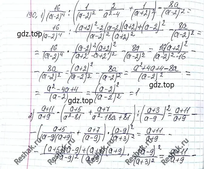 Решение 6. номер 190 (страница 46) гдз по алгебре 8 класс Мерзляк, Полонский, учебник