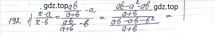 Решение 6. номер 192 (страница 46) гдз по алгебре 8 класс Мерзляк, Полонский, учебник