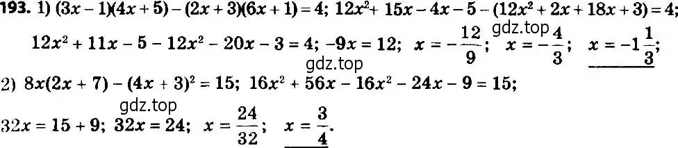 Решение 6. номер 193 (страница 47) гдз по алгебре 8 класс Мерзляк, Полонский, учебник