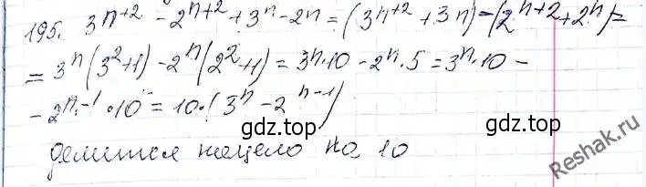 Решение 6. номер 195 (страница 47) гдз по алгебре 8 класс Мерзляк, Полонский, учебник