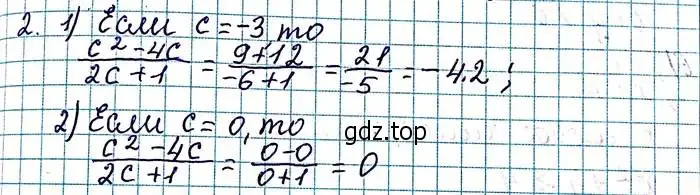 Решение 6. номер 2 (страница 7) гдз по алгебре 8 класс Мерзляк, Полонский, учебник