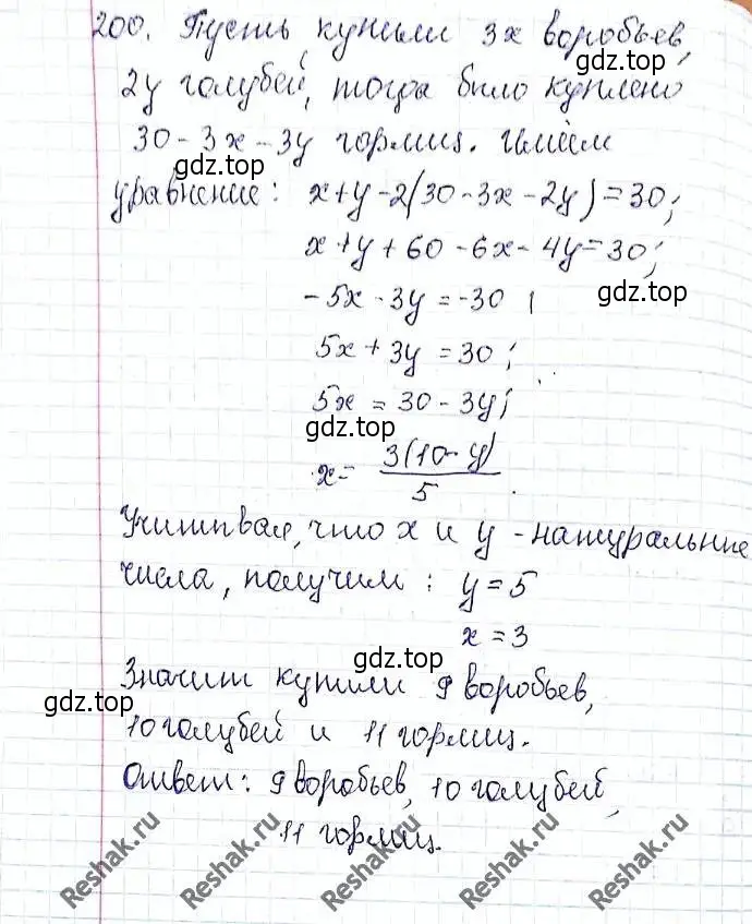 Решение 6. номер 200 (страница 47) гдз по алгебре 8 класс Мерзляк, Полонский, учебник