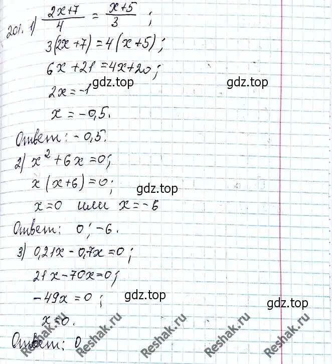 Решение 6. номер 201 (страница 47) гдз по алгебре 8 класс Мерзляк, Полонский, учебник