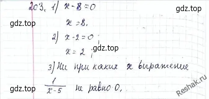 Решение 6. номер 203 (страница 48) гдз по алгебре 8 класс Мерзляк, Полонский, учебник