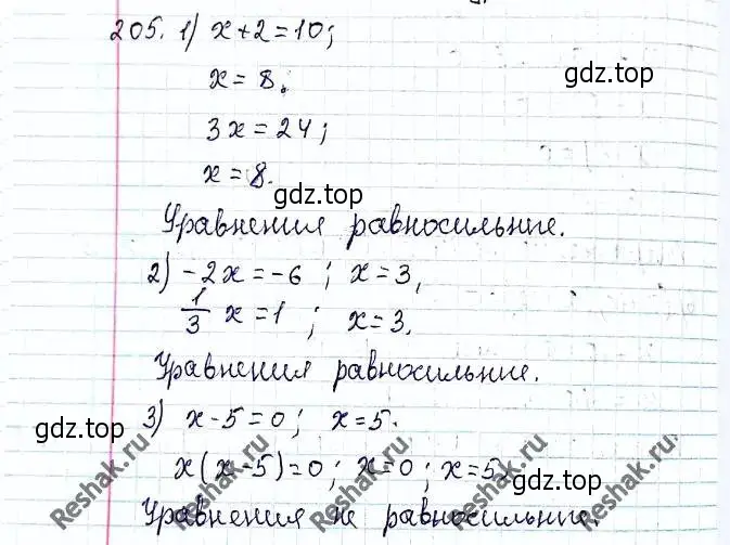 Решение 6. номер 205 (страница 55) гдз по алгебре 8 класс Мерзляк, Полонский, учебник