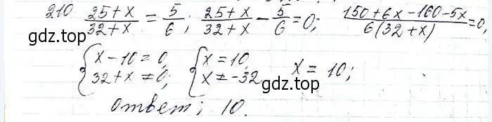 Решение 6. номер 210 (страница 56) гдз по алгебре 8 класс Мерзляк, Полонский, учебник