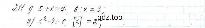 Решение 6. номер 211 (страница 57) гдз по алгебре 8 класс Мерзляк, Полонский, учебник