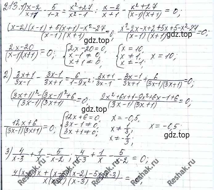 Решение 6. номер 213 (страница 57) гдз по алгебре 8 класс Мерзляк, Полонский, учебник