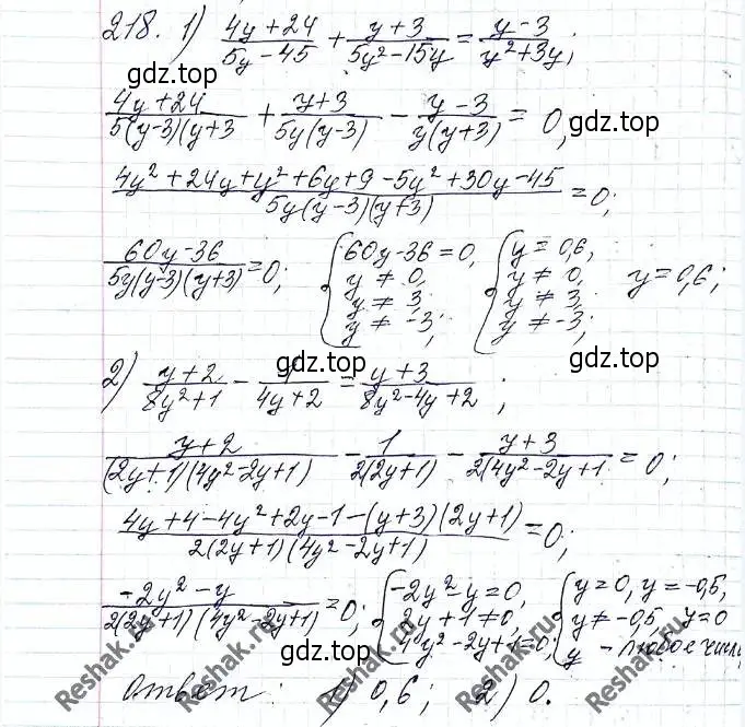 Решение 6. номер 218 (страница 58) гдз по алгебре 8 класс Мерзляк, Полонский, учебник
