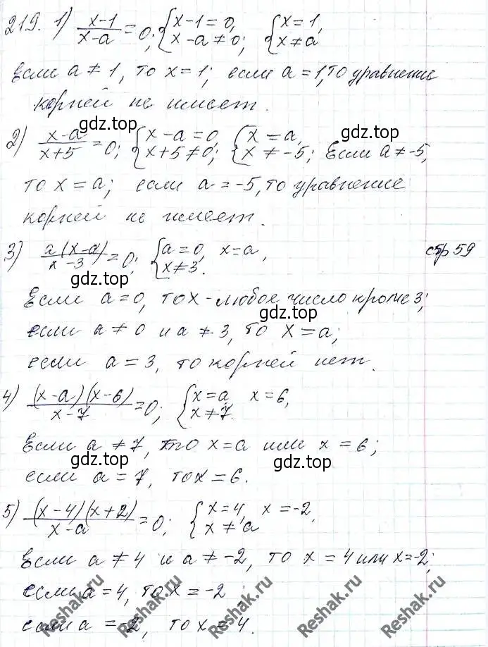 Решение 6. номер 219 (страница 58) гдз по алгебре 8 класс Мерзляк, Полонский, учебник