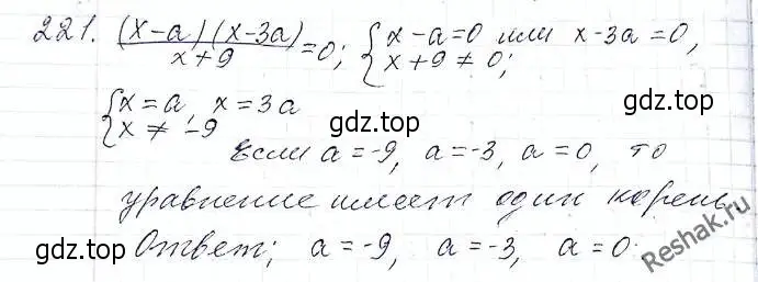 Решение 6. номер 221 (страница 58) гдз по алгебре 8 класс Мерзляк, Полонский, учебник