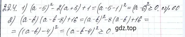 Решение 6. номер 224 (страница 58) гдз по алгебре 8 класс Мерзляк, Полонский, учебник