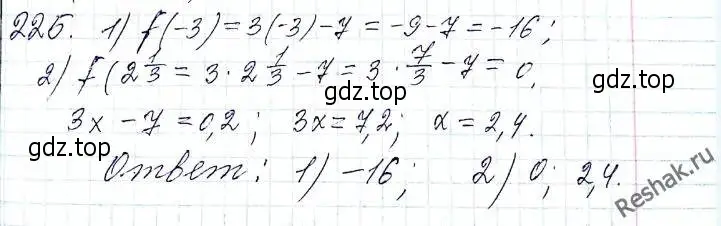 Решение 6. номер 225 (страница 59) гдз по алгебре 8 класс Мерзляк, Полонский, учебник