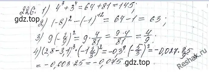 Решение 6. номер 226 (страница 59) гдз по алгебре 8 класс Мерзляк, Полонский, учебник