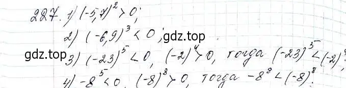 Решение 6. номер 227 (страница 59) гдз по алгебре 8 класс Мерзляк, Полонский, учебник