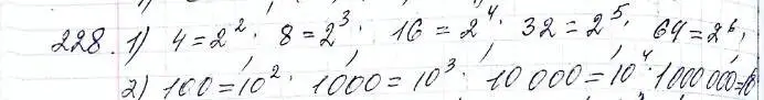 Решение 6. номер 228 (страница 59) гдз по алгебре 8 класс Мерзляк, Полонский, учебник