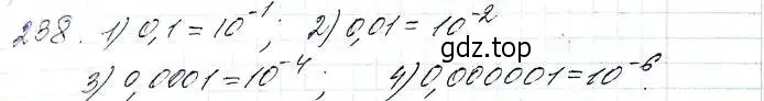 Решение 6. номер 238 (страница 63) гдз по алгебре 8 класс Мерзляк, Полонский, учебник