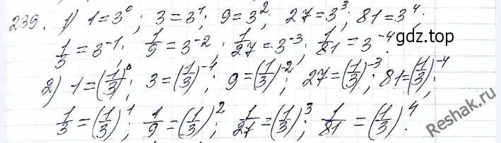 Решение 6. номер 239 (страница 63) гдз по алгебре 8 класс Мерзляк, Полонский, учебник