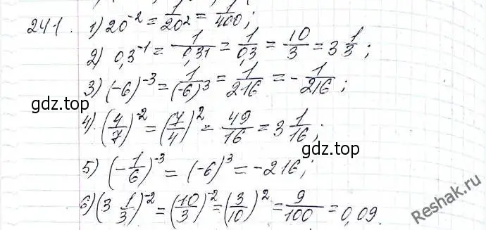 Решение 6. номер 241 (страница 63) гдз по алгебре 8 класс Мерзляк, Полонский, учебник