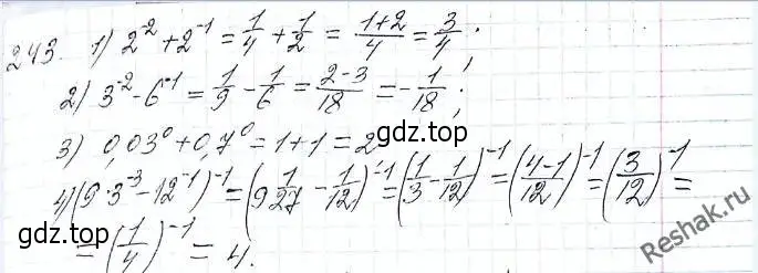 Решение 6. номер 243 (страница 63) гдз по алгебре 8 класс Мерзляк, Полонский, учебник
