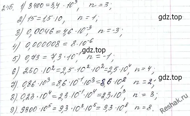 Решение 6. номер 245 (страница 63) гдз по алгебре 8 класс Мерзляк, Полонский, учебник