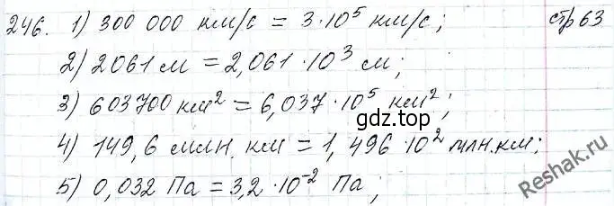 Решение 6. номер 246 (страница 63) гдз по алгебре 8 класс Мерзляк, Полонский, учебник